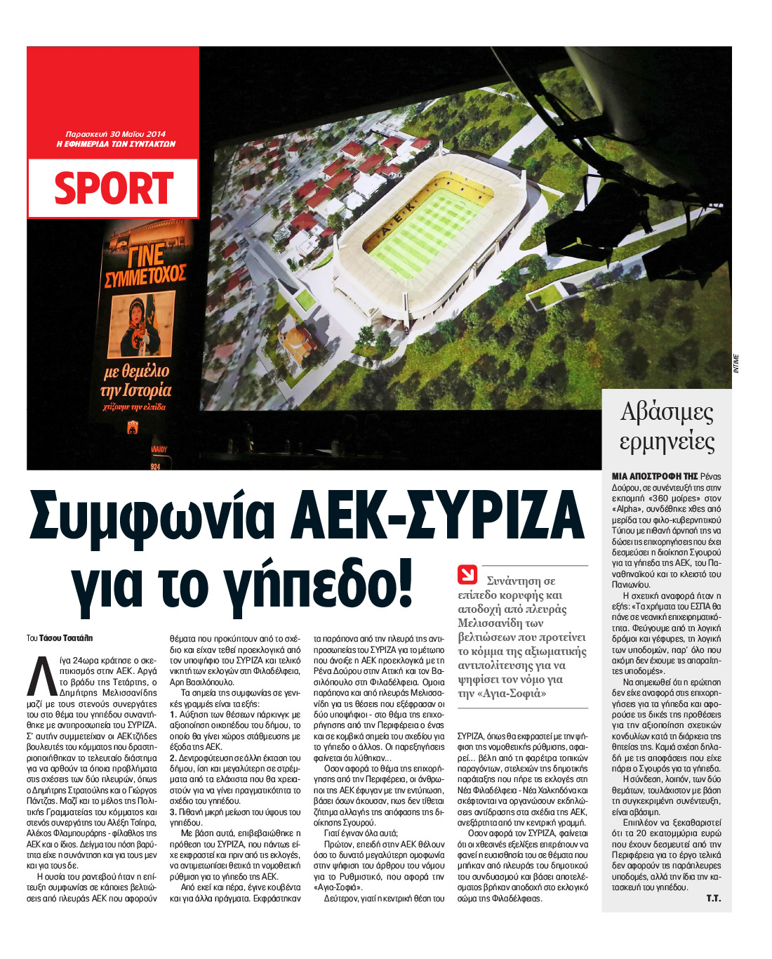 sport
