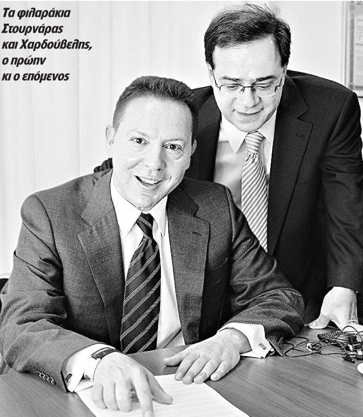 ΣΤΟΥΡΝΑΡΑΣ, ΧΑΡΔΟΥΒΕΛΗΣ