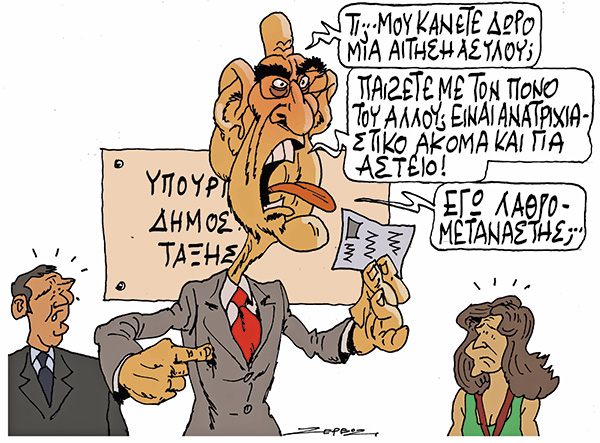 9ZERVOS(1)
