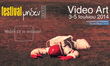 Festival_Miden_2014