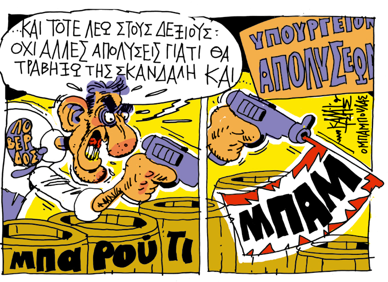 ΤΟΥ ΓΙΑΝΝΗ ΚΑΛΑΪΤΖΗ