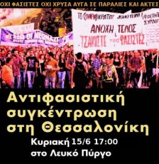 antifasistiki-thesaloniki