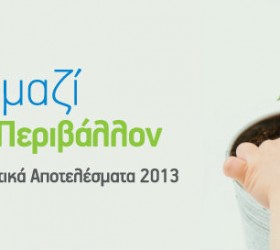 cosmote