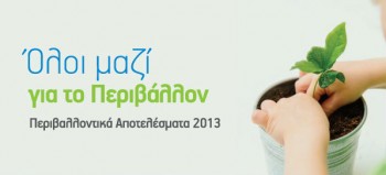 cosmote