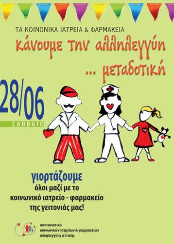 fest3