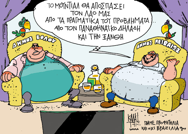 kalaitzis13-06-14
