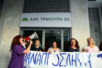 katharistriestrikoupi