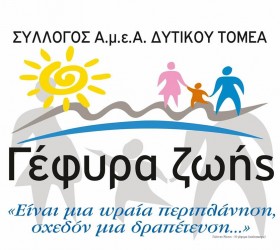logo-gefura-zois