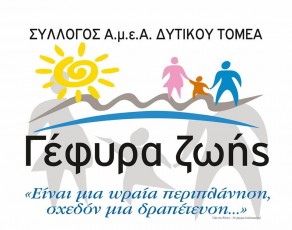 logo-gefura-zois