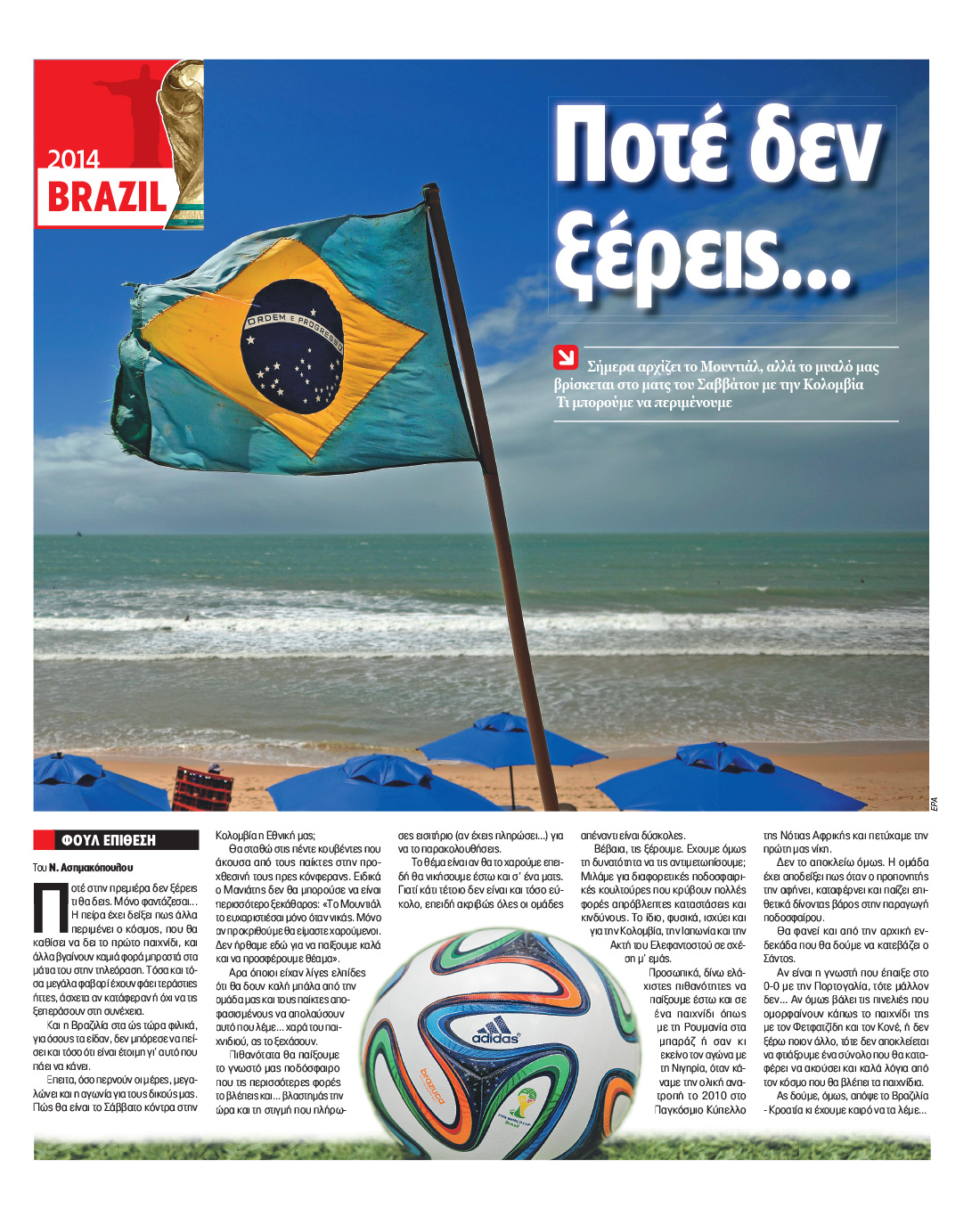 sport