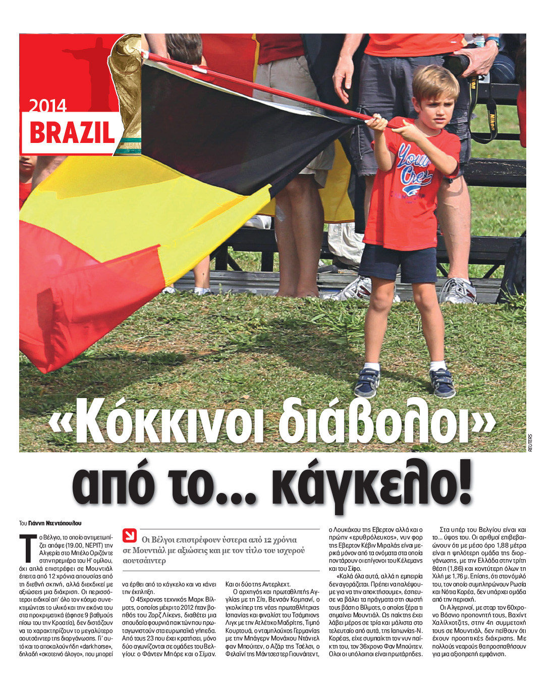sport
