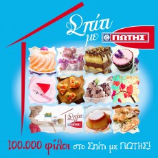 100.000 fans