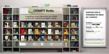 COSMOTEBOOKSLIBRARY