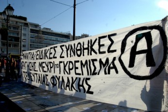 diadilosi-filakes