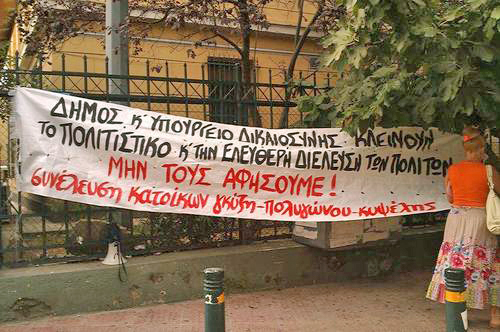 Με την επέκταση των δικαστηρίων, θα κλείσει και η διέλευση πεζών μέσα από το Άλσος Ευελπίδων που συνέδεε το Γκύζη με την Κυψέλη, κόβοντας τις γειτονιές στα δύο