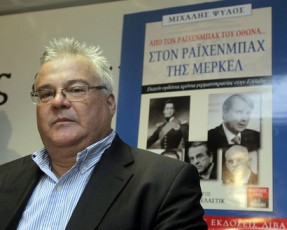 ΜΙΧΑΛΗΣ ΨΥΛΟΣ