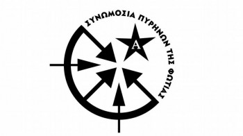 sinomosiapirinon