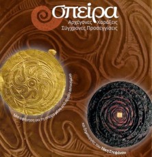 speira
