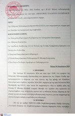 eggrafo-190814