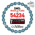 floga