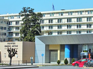 ΥΠΟΥΡΓΕΙΟ ΕΘΝΙΚΗΣ ΑΜΥΝΑΣ