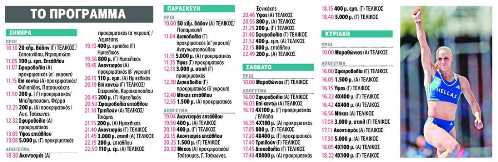 programma-sport2