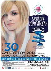 zouganeli
