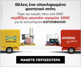 300x250-static-kotsobolos_final