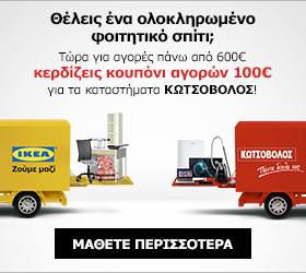 300x250-static-kotsobolos_final