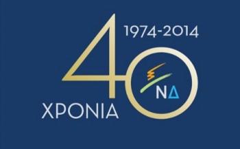 40 xronia-n.d.