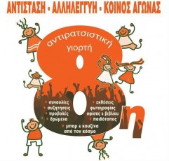 afisa-kolonos