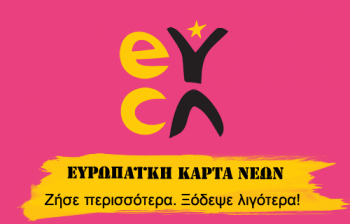 europaiki-karta-newn