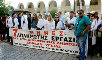 ippokrateio-thessaloniki-giatroi