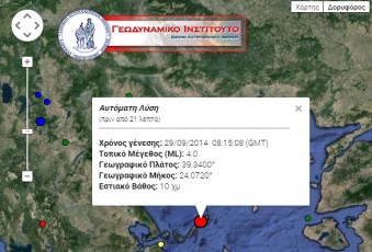 seismosallonisos