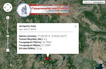 seismosflorina