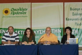 tremopoulosoikologoiprasinoi