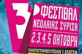 afisa-nsyriza