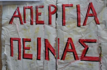 apergia-peinas