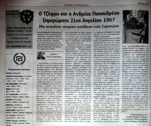 arthro-kasidiari