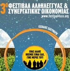 festival-allilegyis