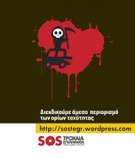 SOSBLOG-1