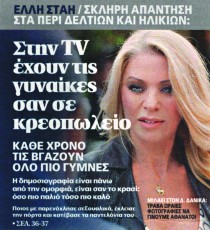 stai-proto-thema