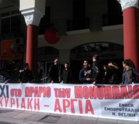 sigkentrosi-thesaloniki